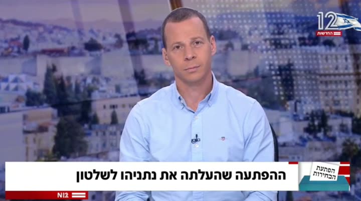 נתניהו לקראת מערכת בחירות ה-12: האם שוב יפתיע?